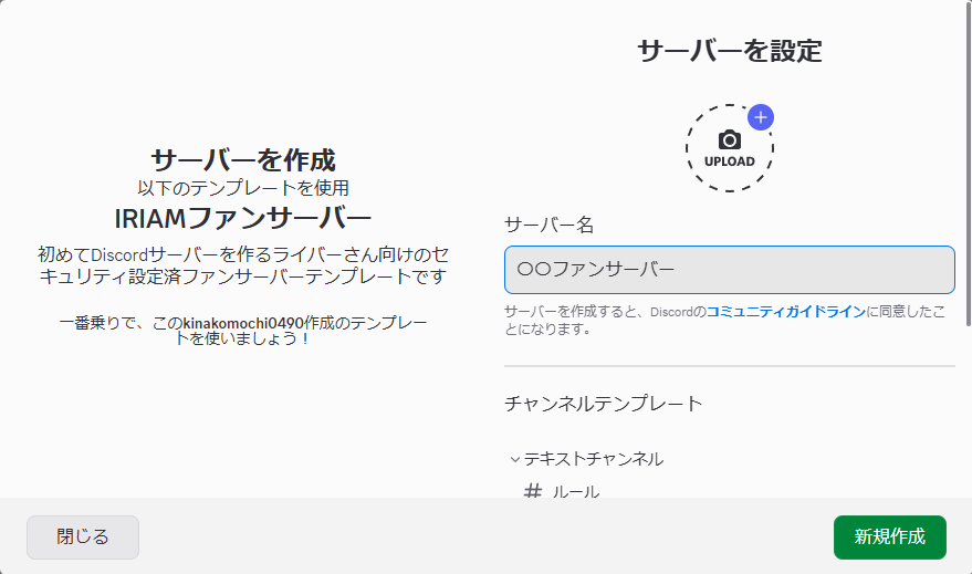 PCテンプレート画面