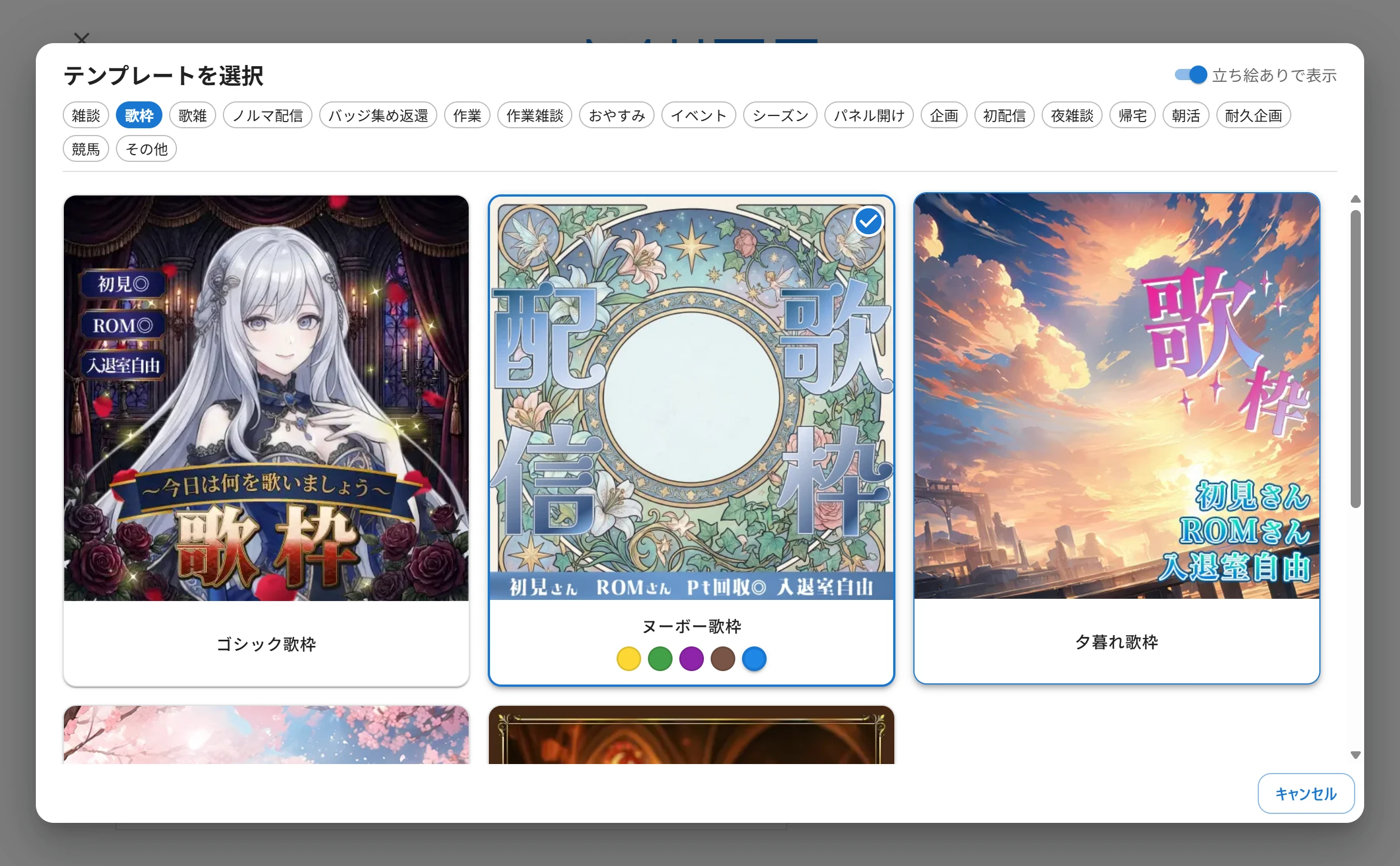 MIITE テンプレート選択