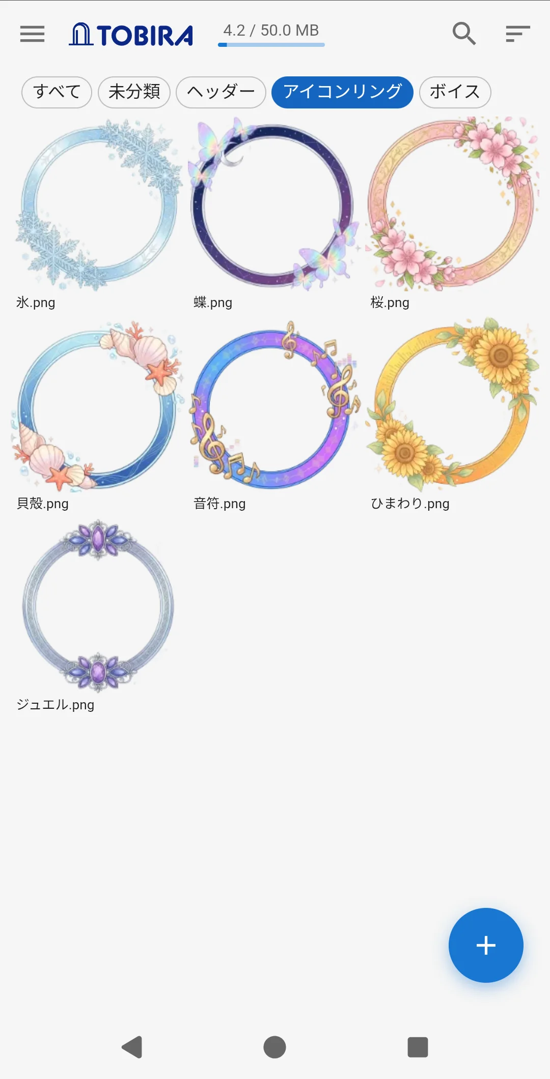 TOBIRA モバイル版