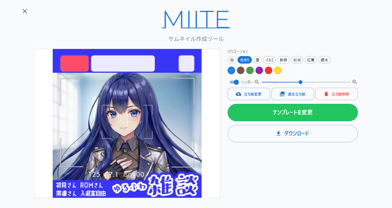 PC版メイン画面