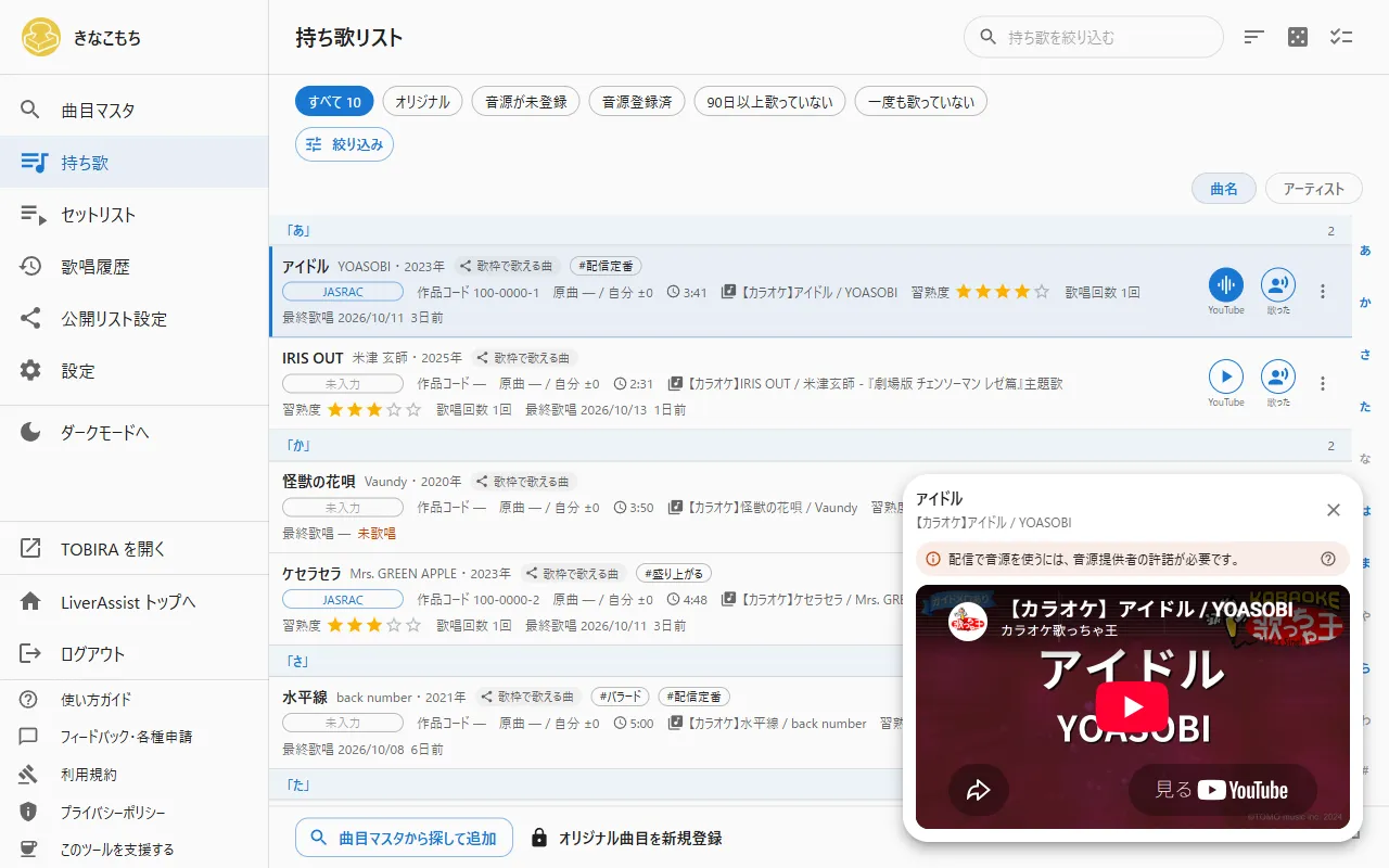 PC版のミニプレイヤー