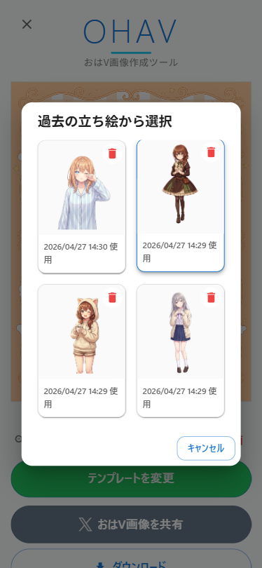 立ち絵ライブラリ