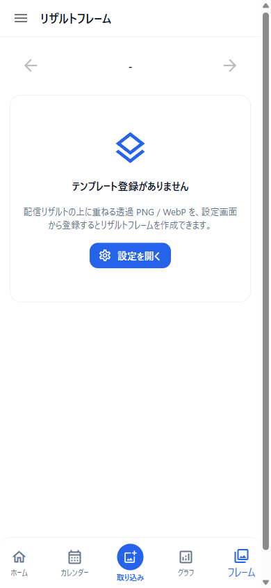 テンプレート未登録の案内