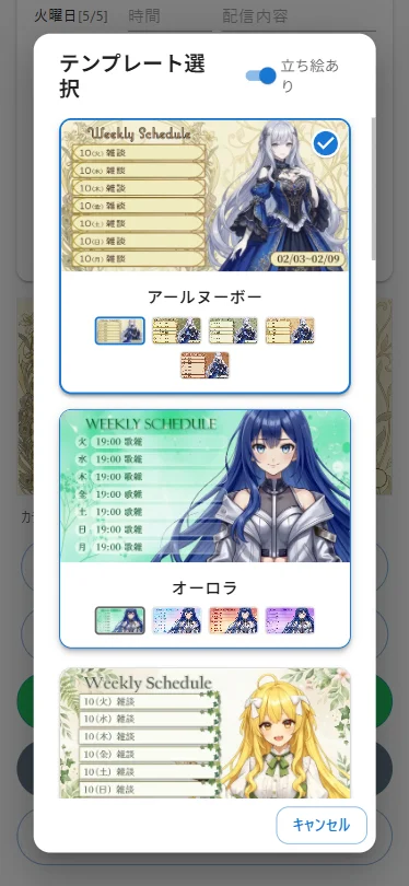 テンプレート選択ダイアログ