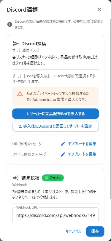 Discord認証を開始するボタンの部分