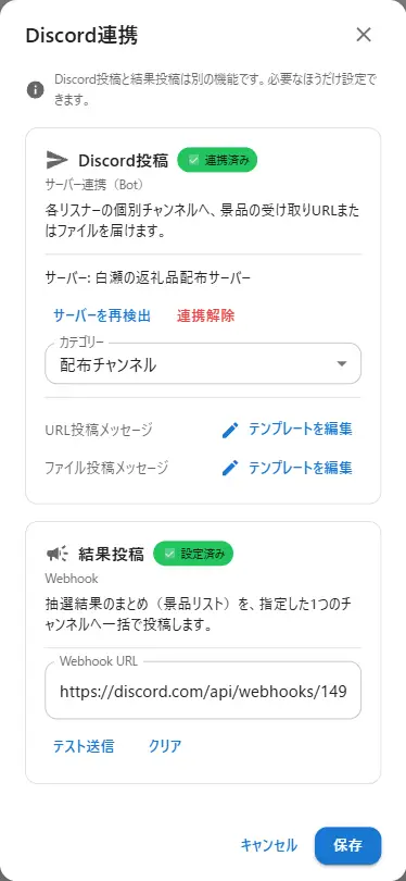 Discord投稿カードにURL投稿メッセージとファイル投稿メッセージの編集導線が並んでいる部分