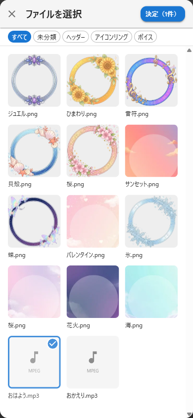 TOBIRAファイルを選ぶ画面