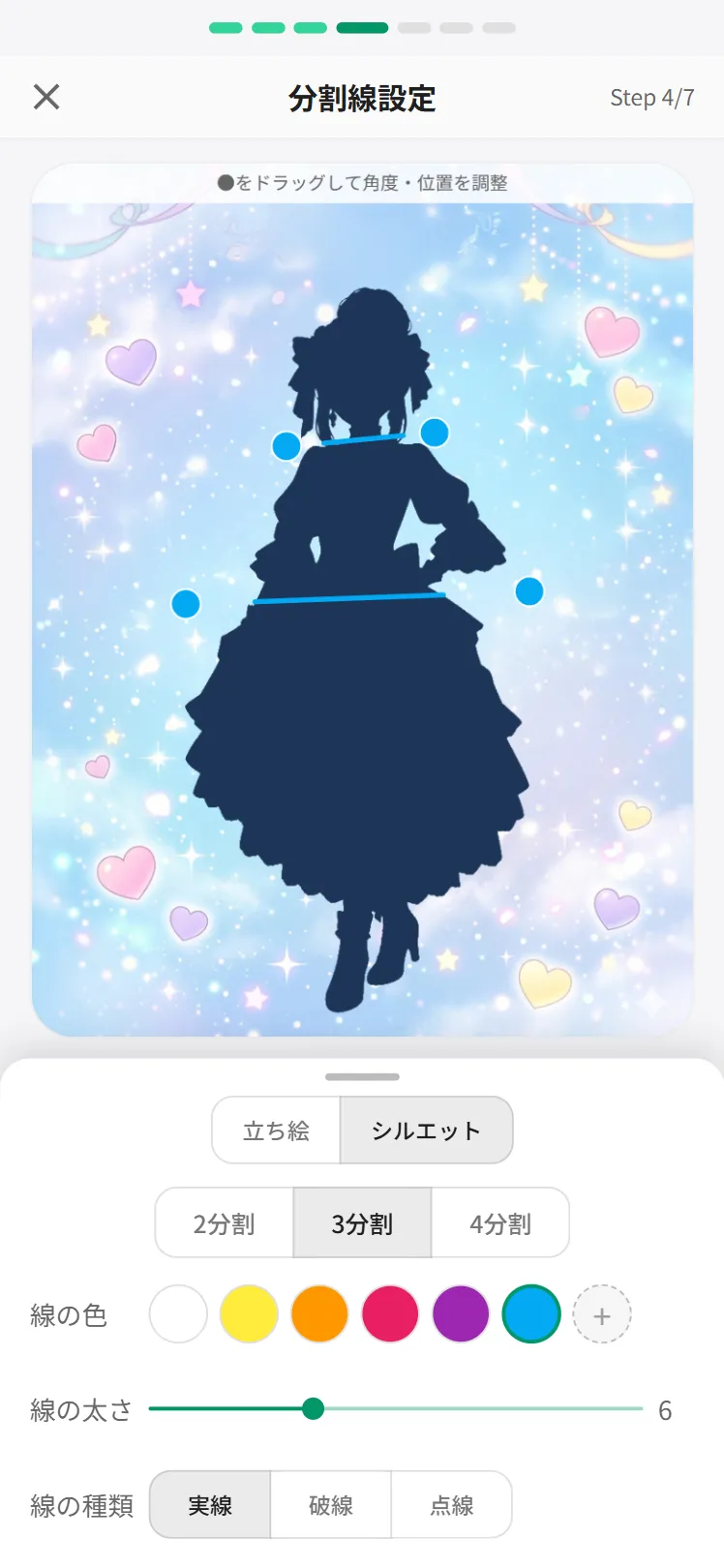 分割線プリセット