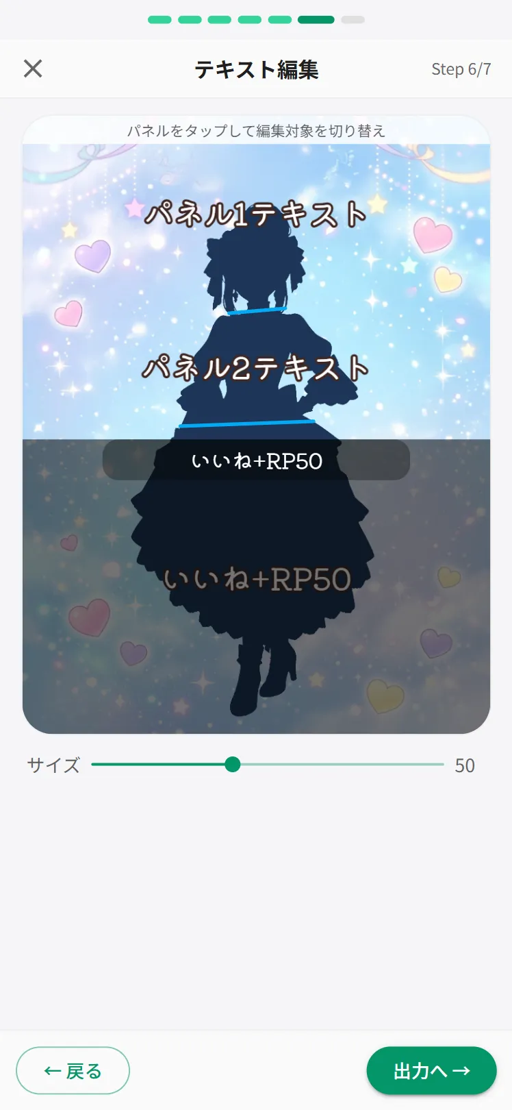 テキスト入力欄