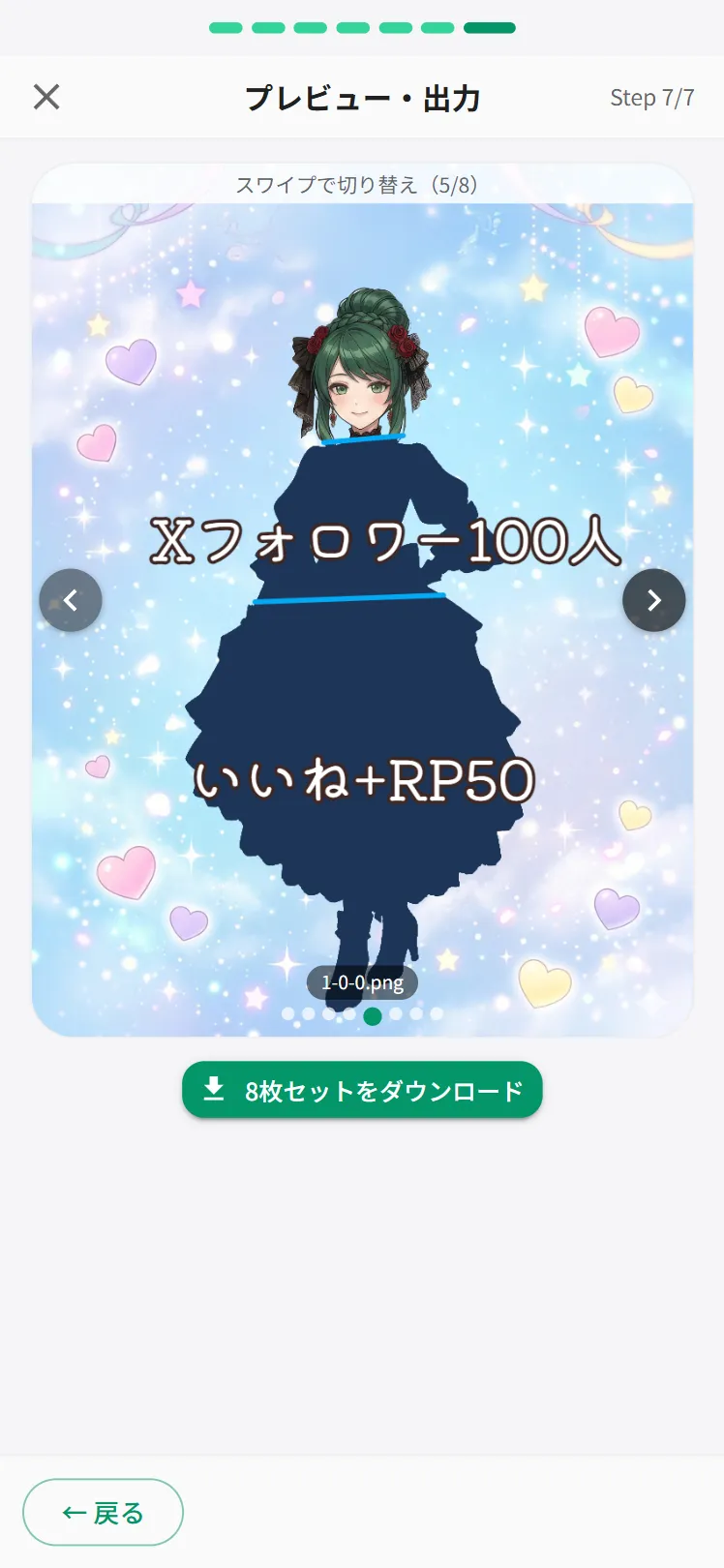 全パターンカルーセル