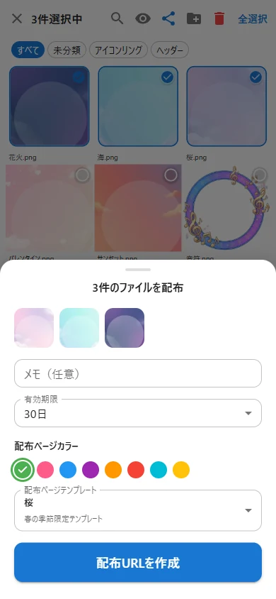 配布作成シート